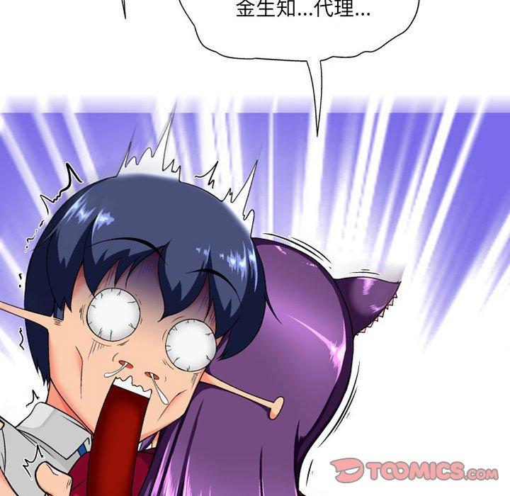 [韩国漫画] 上司的地雷别乱踩 剧情,御姐女王,黑丝丝袜,巨乳大奶#[165P]-159