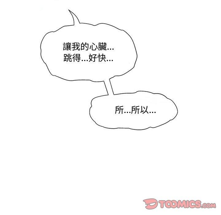 [韩国漫画] 上司的地雷别乱踩 剧情,御姐女王,黑丝丝袜,巨乳大奶#[165P]-165