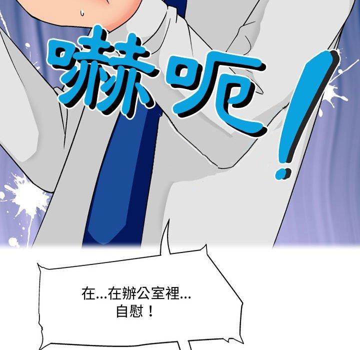 [韩国漫画] 上司的地雷别乱踩 剧情,御姐女王,黑丝丝袜,巨乳大奶#[165P]-22