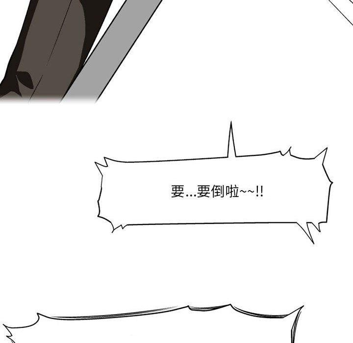 [韩国漫画] 上司的地雷别乱踩 剧情,御姐女王,黑丝丝袜,巨乳大奶#[165P]-41