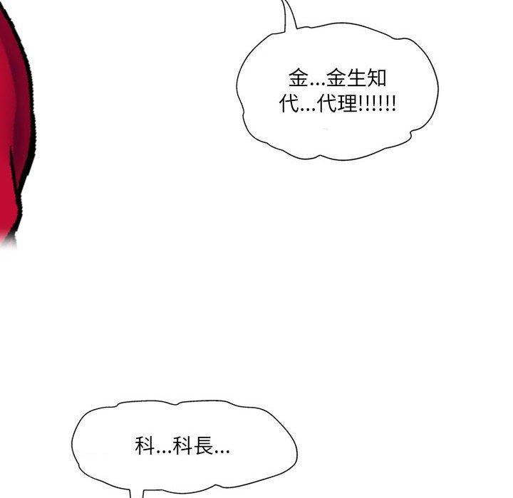 [韩国漫画] 上司的地雷别乱踩 剧情,御姐女王,黑丝丝袜,巨乳大奶#[165P]-48