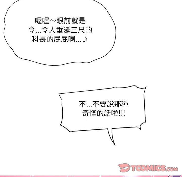 [韩国漫画] 上司的地雷别乱踩 剧情,御姐女王,黑丝丝袜,巨乳大奶#[165P]-57