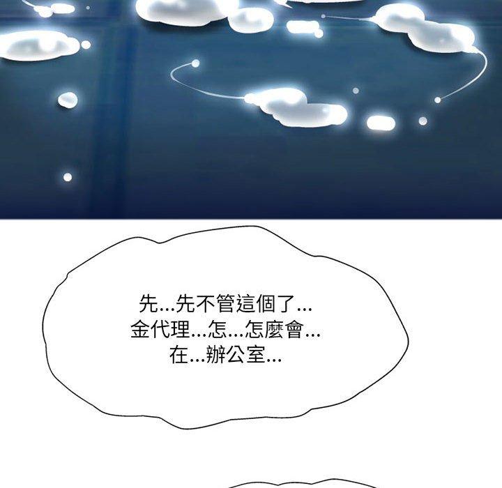 [韩国漫画] 上司的地雷别乱踩 剧情,御姐女王,黑丝丝袜,巨乳大奶#[165P]-61