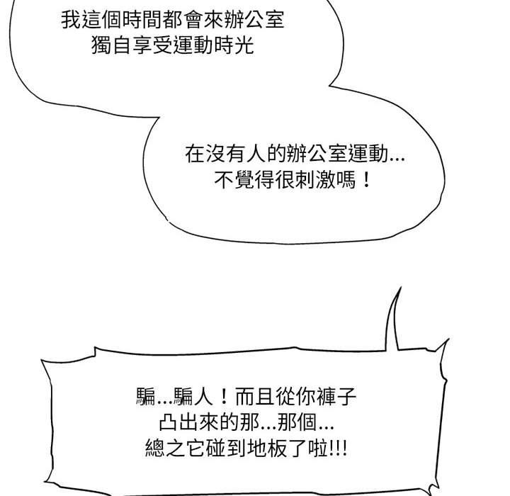 [韩国漫画] 上司的地雷别乱踩 剧情,御姐女王,黑丝丝袜,巨乳大奶#[165P]-67