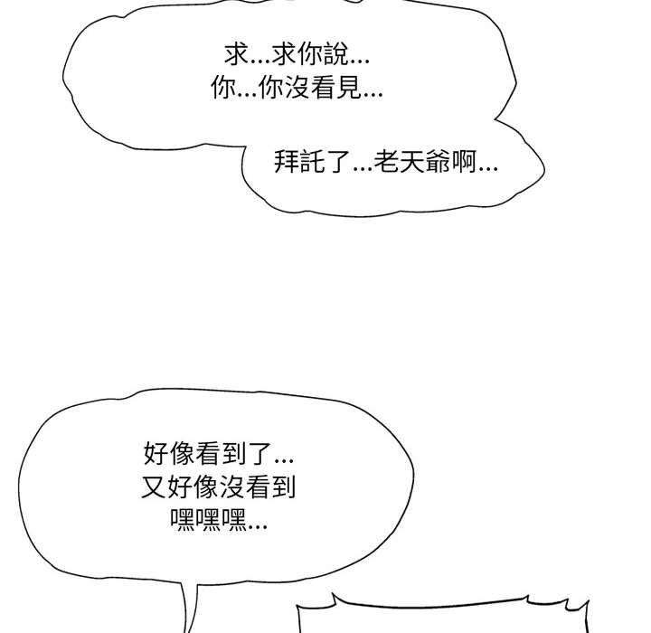[韩国漫画] 上司的地雷别乱踩 剧情,御姐女王,黑丝丝袜,巨乳大奶#[165P]-70