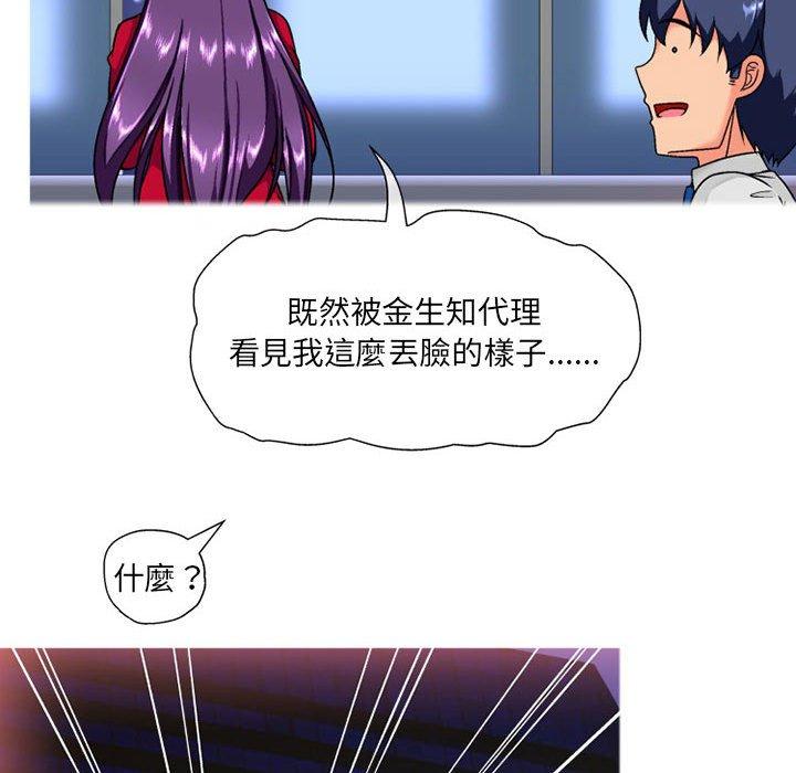 [韩国漫画] 上司的地雷别乱踩 剧情,御姐女王,黑丝丝袜,巨乳大奶#[165P]-79