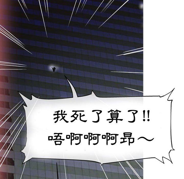 [韩国漫画] 上司的地雷别乱踩 剧情,御姐女王,黑丝丝袜,巨乳大奶#[165P]-80