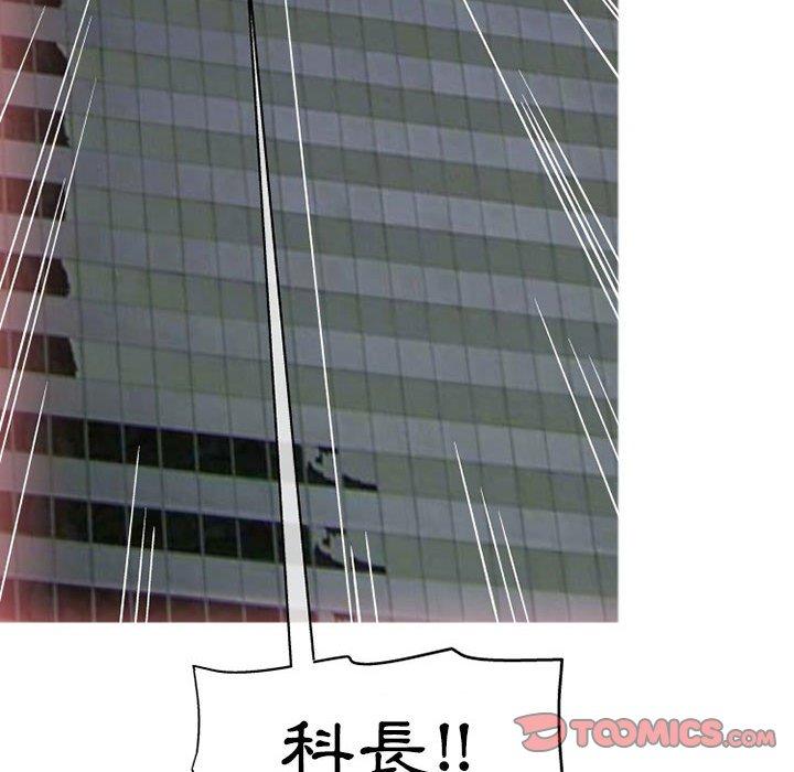 [韩国漫画] 上司的地雷别乱踩 剧情,御姐女王,黑丝丝袜,巨乳大奶#[165P]-81