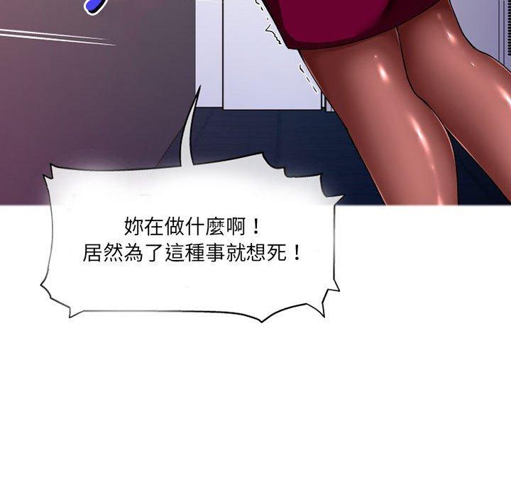 [韩国漫画] 上司的地雷别乱踩 剧情,御姐女王,黑丝丝袜,巨乳大奶#[165P]-84