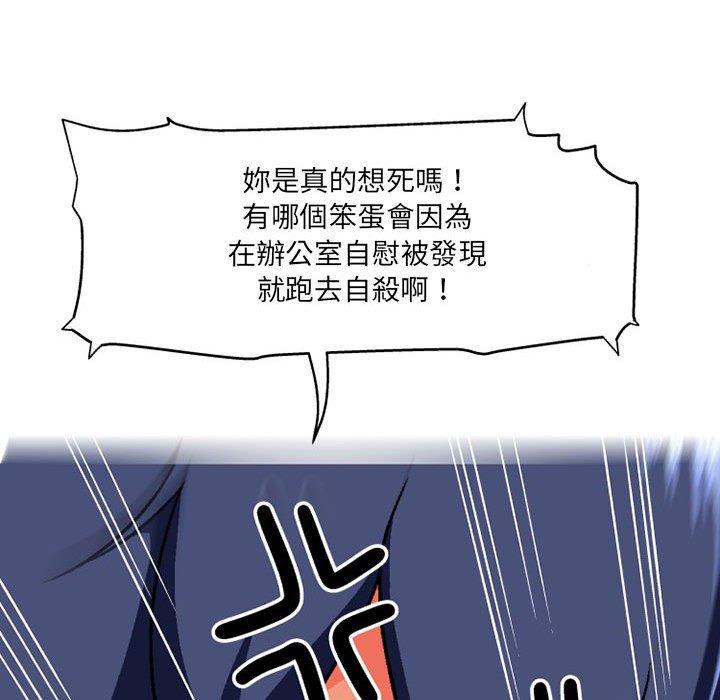 [韩国漫画] 上司的地雷别乱踩 剧情,御姐女王,黑丝丝袜,巨乳大奶#[165P]-85