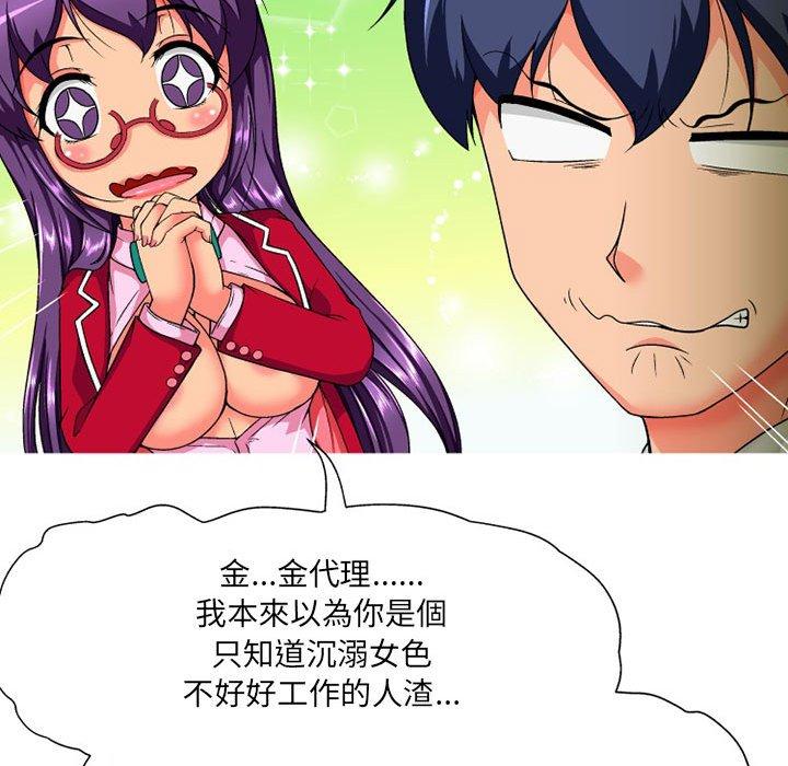 [韩国漫画] 上司的地雷别乱踩 剧情,御姐女王,黑丝丝袜,巨乳大奶#[165P]-95