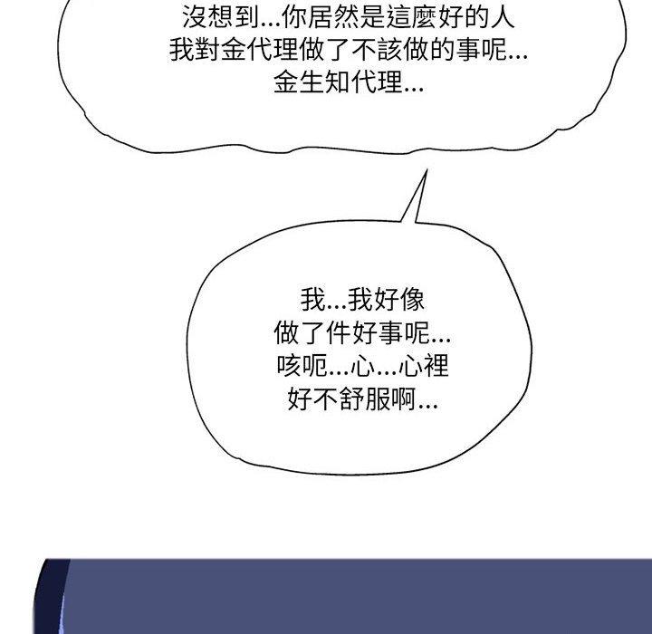 [韩国漫画] 上司的地雷别乱踩 剧情,御姐女王,黑丝丝袜,巨乳大奶#[165P]-96