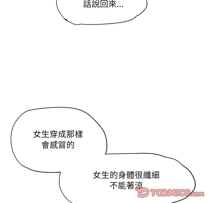 [韩国漫画] 上司的地雷别乱踩 剧情,御姐女王,黑丝丝袜,巨乳大奶#[165P]-99