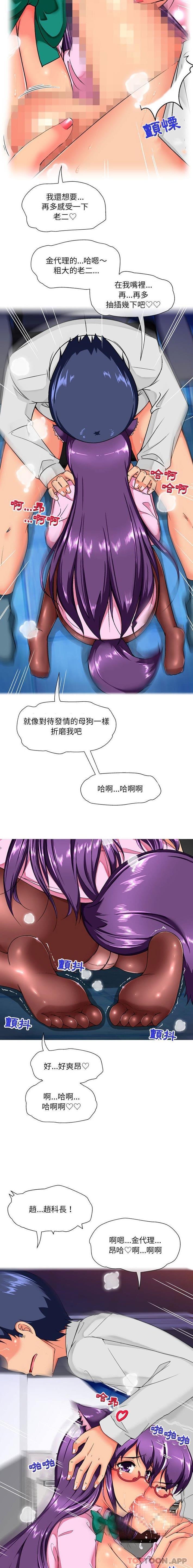 [韩国漫画] 上司的地雷别乱踩 剧情,御姐女王,黑丝丝袜,巨乳大奶#[16P]-11