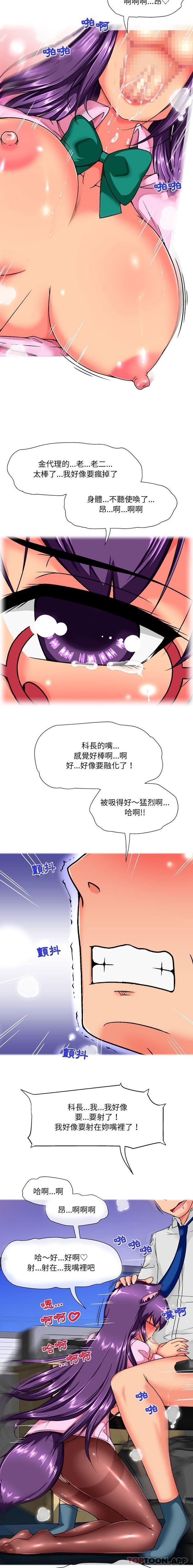 [韩国漫画] 上司的地雷别乱踩 剧情,御姐女王,黑丝丝袜,巨乳大奶#[16P]-13