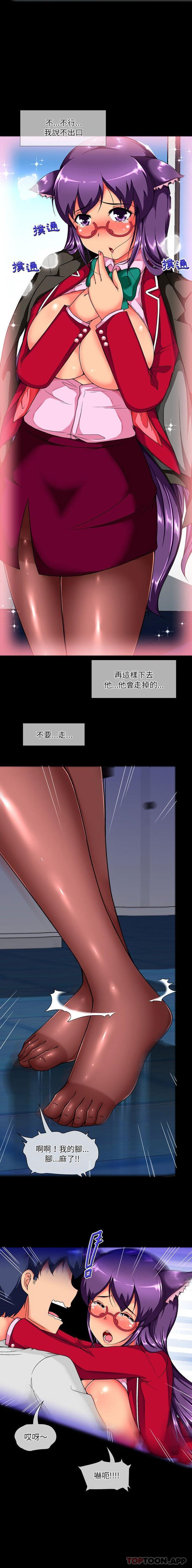 [韩国漫画] 上司的地雷别乱踩 剧情,御姐女王,黑丝丝袜,巨乳大奶#[16P]-2