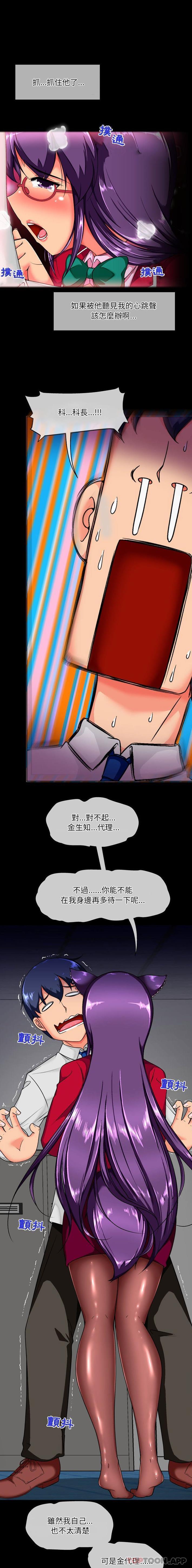 [韩国漫画] 上司的地雷别乱踩 剧情,御姐女王,黑丝丝袜,巨乳大奶#[16P]-3