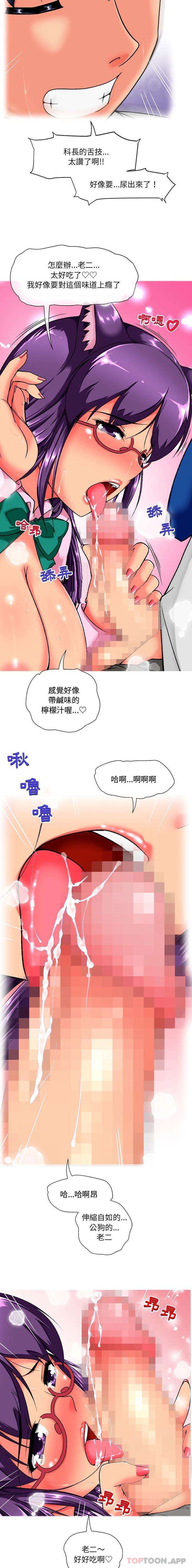 [韩国漫画] 上司的地雷别乱踩 剧情,御姐女王,黑丝丝袜,巨乳大奶#[16P]-7