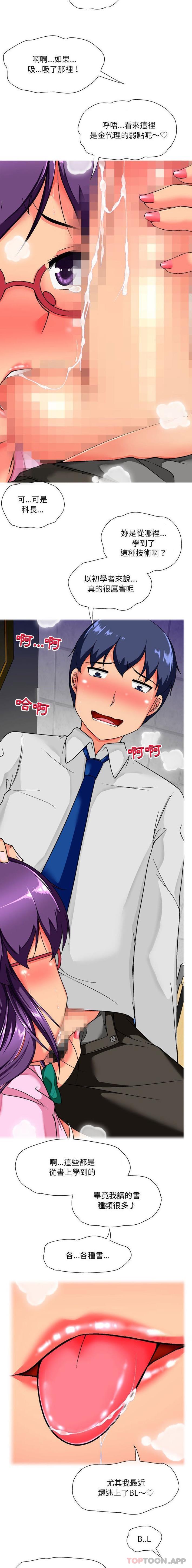 [韩国漫画] 上司的地雷别乱踩 剧情,御姐女王,黑丝丝袜,巨乳大奶#[16P]-8