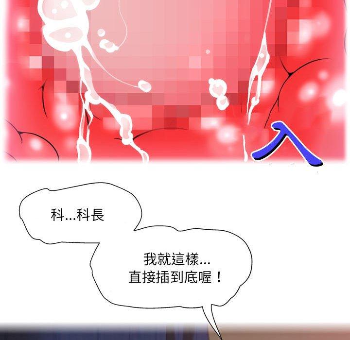 [韩国漫画] 上司的地雷别乱踩 剧情,御姐女王,黑丝丝袜,巨乳大奶#[128P]-111