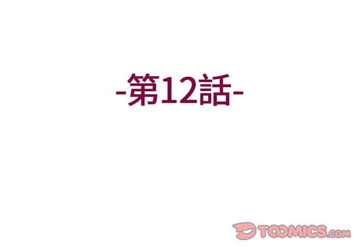 [韩国漫画] 上司的地雷别乱踩 剧情,御姐女王,黑丝丝袜,巨乳大奶#[128P]-2
