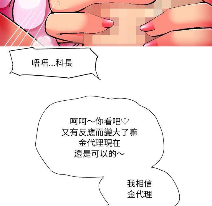 [韩国漫画] 上司的地雷别乱踩 剧情,御姐女王,黑丝丝袜,巨乳大奶#[128P]-67