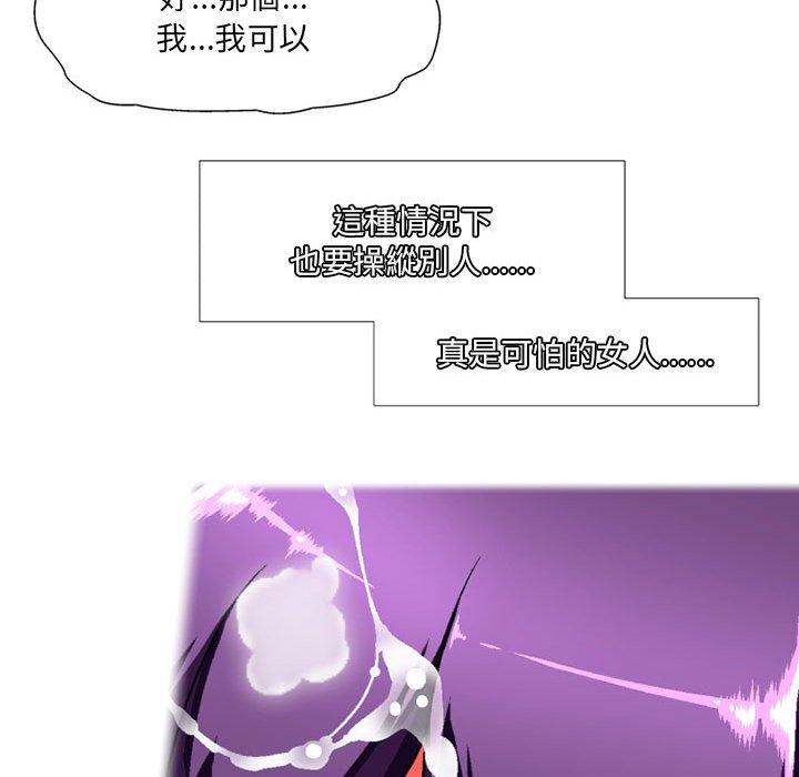 [韩国漫画] 上司的地雷别乱踩 剧情,御姐女王,黑丝丝袜,巨乳大奶#[128P]-69
