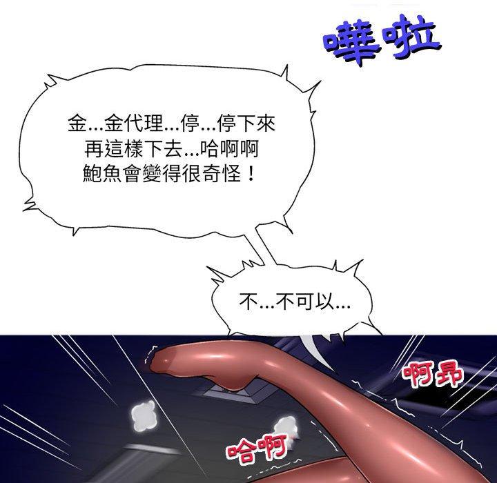 [韩国漫画] 上司的地雷别乱踩 剧情,御姐女王,黑丝丝袜,巨乳大奶#[128P]-91