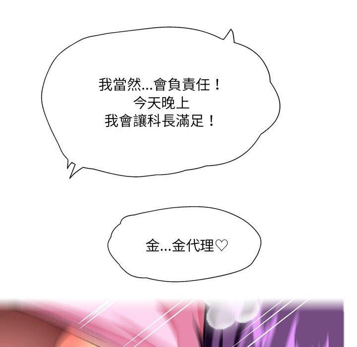 [韩国漫画] 上司的地雷别乱踩 剧情,御姐女王,黑丝丝袜,巨乳大奶#[160P]-113