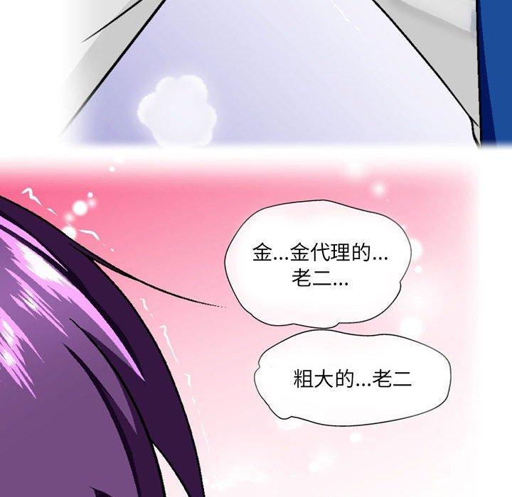 [韩国漫画] 上司的地雷别乱踩 剧情,御姐女王,黑丝丝袜,巨乳大奶#[160P]-13