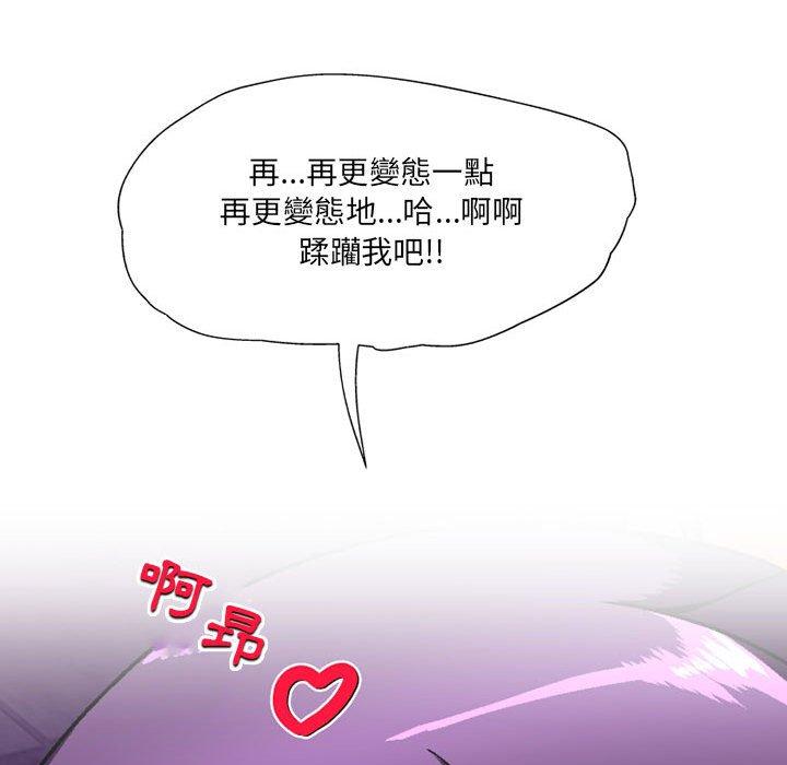 [韩国漫画] 上司的地雷别乱踩 剧情,御姐女王,黑丝丝袜,巨乳大奶#[160P]-133