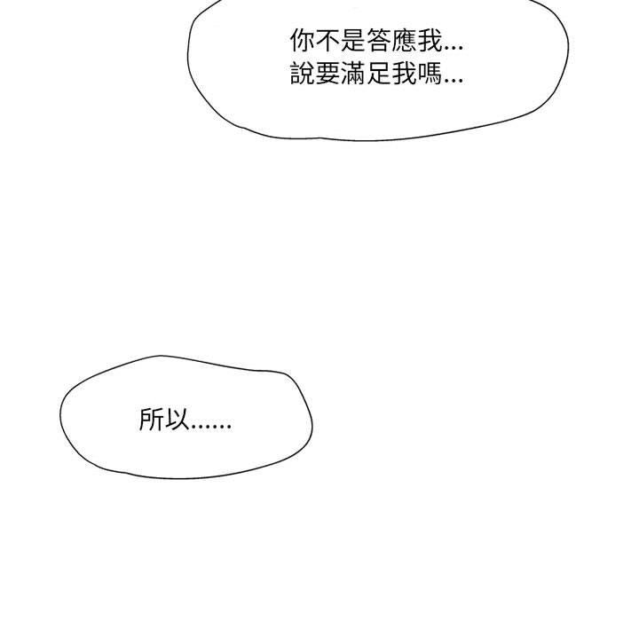 [韩国漫画] 上司的地雷别乱踩 剧情,御姐女王,黑丝丝袜,巨乳大奶#[160P]-160