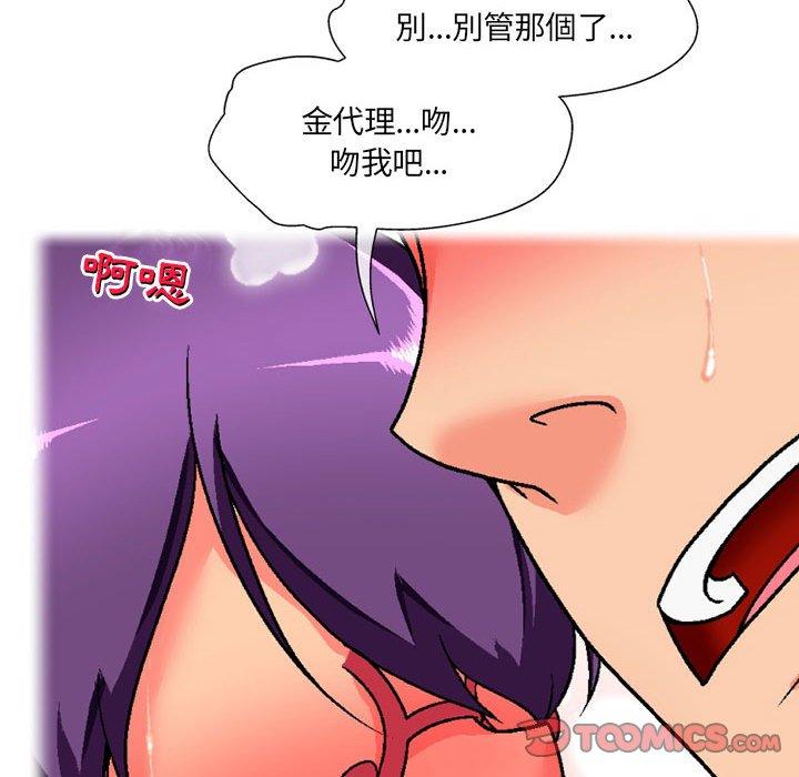 [韩国漫画] 上司的地雷别乱踩 剧情,御姐女王,黑丝丝袜,巨乳大奶#[160P]-30