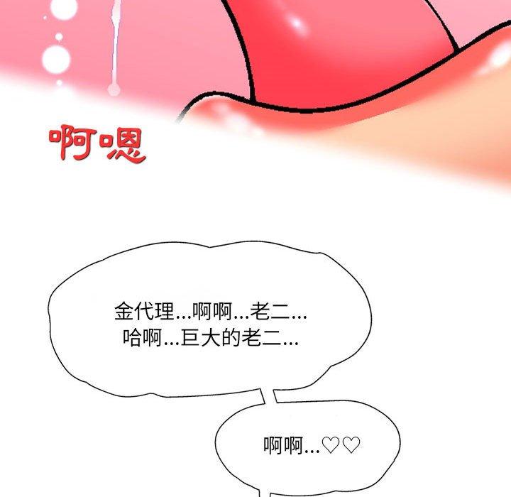 [韩国漫画] 上司的地雷别乱踩 剧情,御姐女王,黑丝丝袜,巨乳大奶#[160P]-44