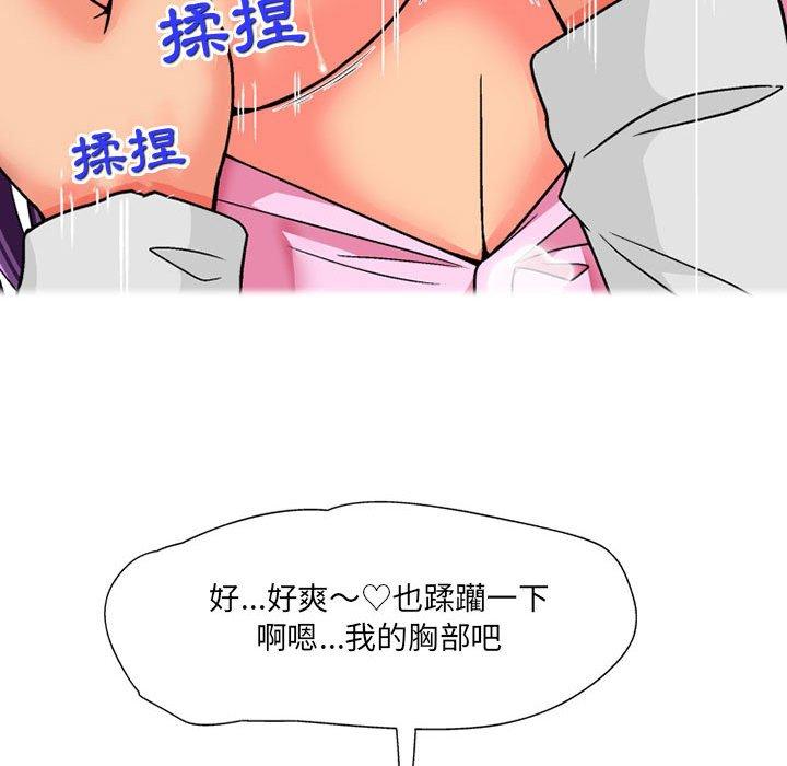 [韩国漫画] 上司的地雷别乱踩 剧情,御姐女王,黑丝丝袜,巨乳大奶#[160P]-80