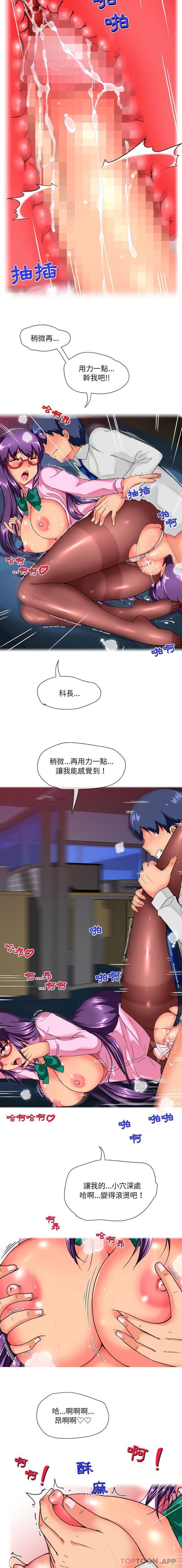 [韩国漫画] 上司的地雷别乱踩 剧情,御姐女王,黑丝丝袜,巨乳大奶#[16P]-10