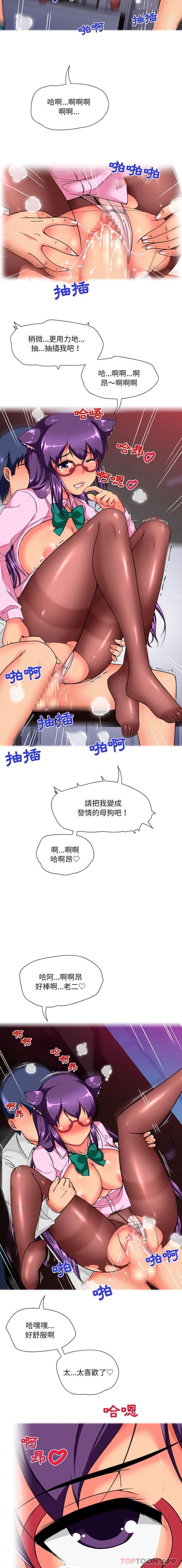 [韩国漫画] 上司的地雷别乱踩 剧情,御姐女王,黑丝丝袜,巨乳大奶#[16P]-14