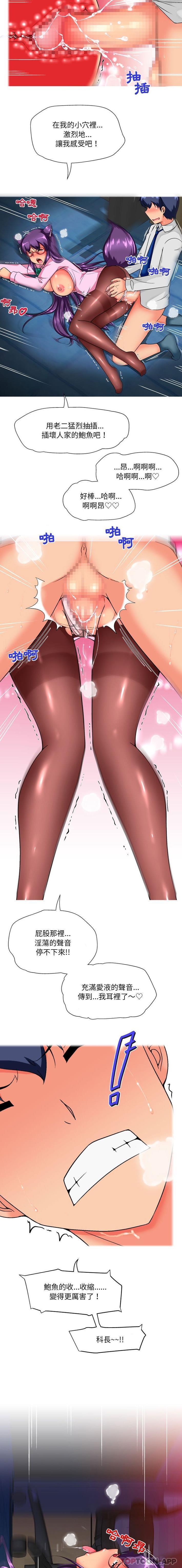 [韩国漫画] 上司的地雷别乱踩 剧情,御姐女王,黑丝丝袜,巨乳大奶#[16P]-5