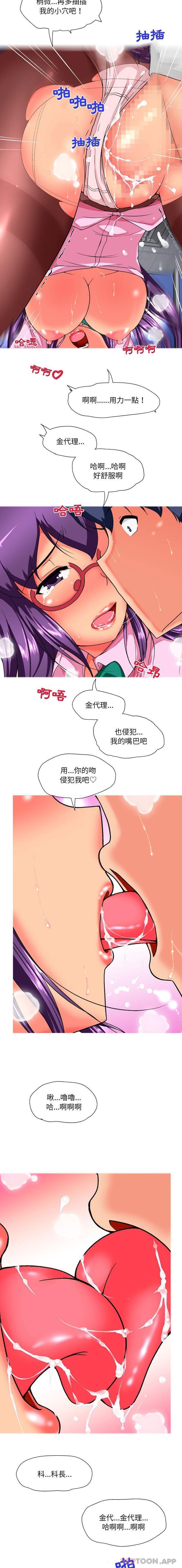 [韩国漫画] 上司的地雷别乱踩 剧情,御姐女王,黑丝丝袜,巨乳大奶#[16P]-8