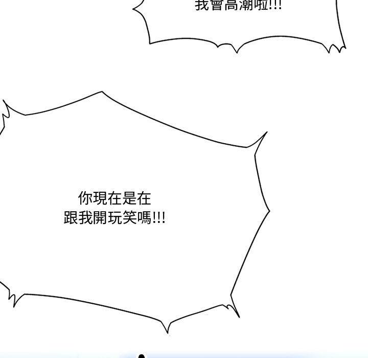 [韩国漫画] 上司的地雷别乱踩 剧情,御姐女王,黑丝丝袜,巨乳大奶#[148P]-116