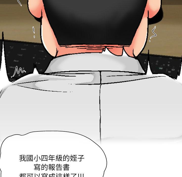 [韩国漫画] 上司的地雷别乱踩 剧情,御姐女王,黑丝丝袜,巨乳大奶#[148P]-118