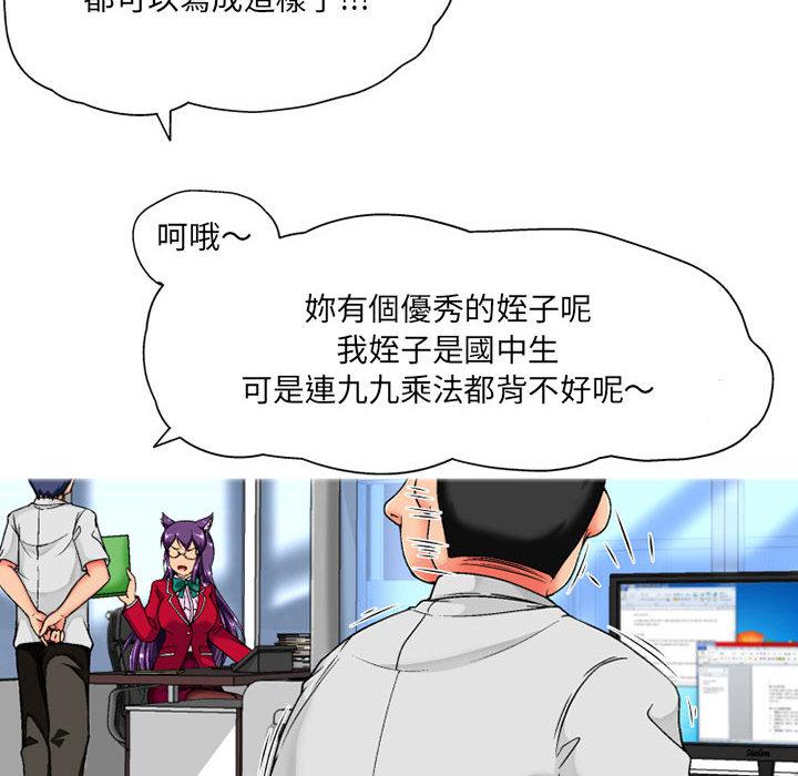 [韩国漫画] 上司的地雷别乱踩 剧情,御姐女王,黑丝丝袜,巨乳大奶#[148P]-119