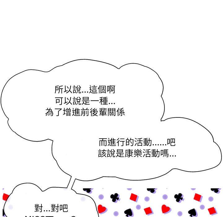[韩国漫画] 上司的地雷别乱踩 剧情,御姐女王,黑丝丝袜,巨乳大奶#[148P]-12