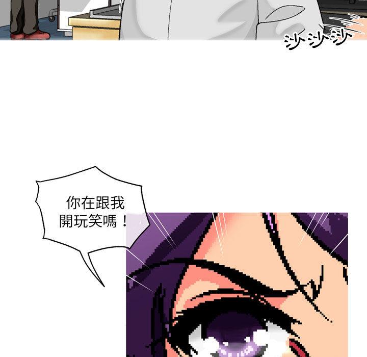 [韩国漫画] 上司的地雷别乱踩 剧情,御姐女王,黑丝丝袜,巨乳大奶#[148P]-120