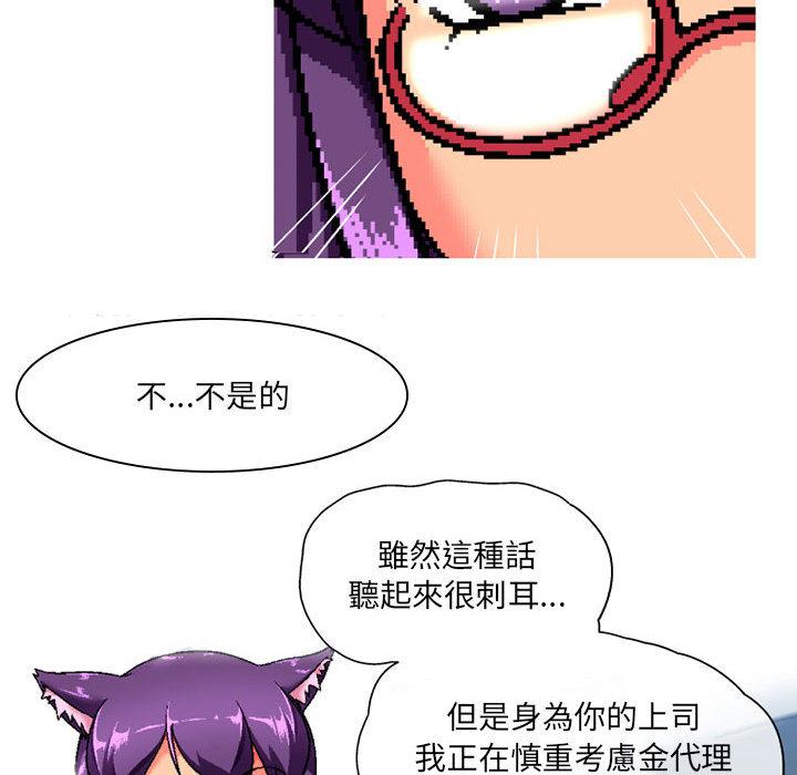 [韩国漫画] 上司的地雷别乱踩 剧情,御姐女王,黑丝丝袜,巨乳大奶#[148P]-121