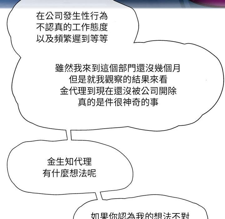 [韩国漫画] 上司的地雷别乱踩 剧情,御姐女王,黑丝丝袜,巨乳大奶#[148P]-124