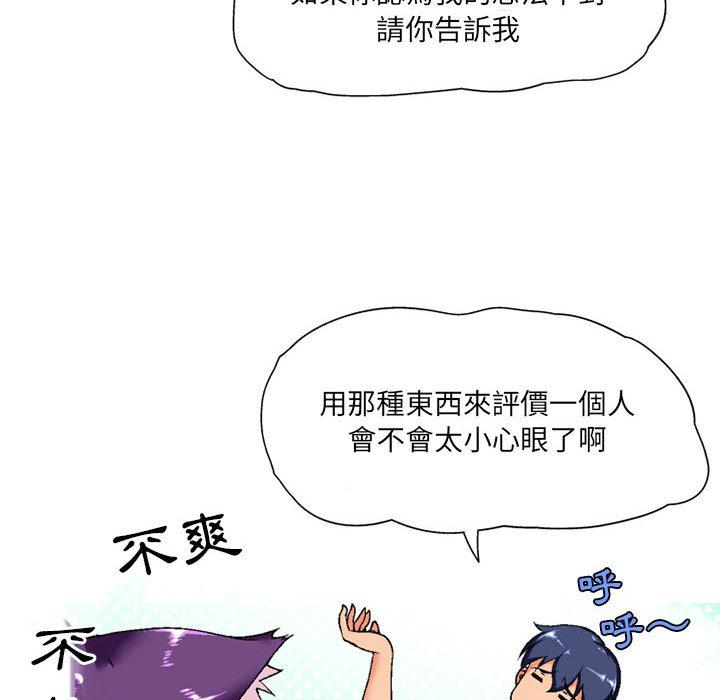 [韩国漫画] 上司的地雷别乱踩 剧情,御姐女王,黑丝丝袜,巨乳大奶#[148P]-125