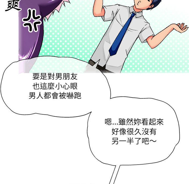 [韩国漫画] 上司的地雷别乱踩 剧情,御姐女王,黑丝丝袜,巨乳大奶#[148P]-126