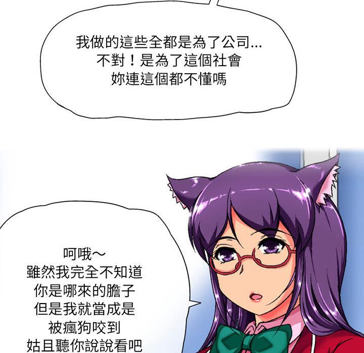 [韩国漫画] 上司的地雷别乱踩 剧情,御姐女王,黑丝丝袜,巨乳大奶#[148P]-127