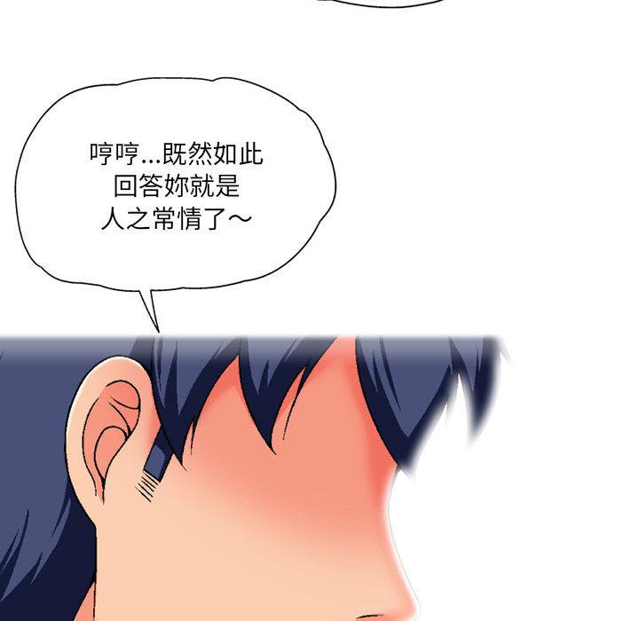 [韩国漫画] 上司的地雷别乱踩 剧情,御姐女王,黑丝丝袜,巨乳大奶#[148P]-130